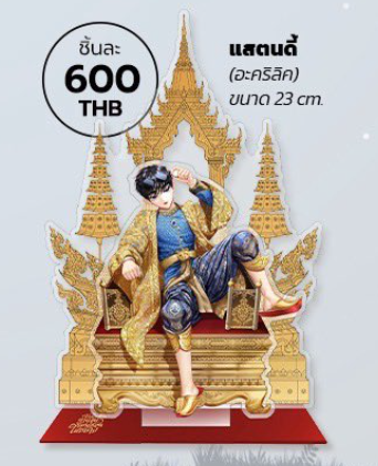 kaikhum_store's tweet photo. #ฉันนี่แหละท่านขุนที่สวยที่สุดในสยาม
สแตนดี้ + พวงกุญแจเรื่องเดียวกัน 700฿ (ไปรับของตั้งแต่วันแรก)
> ซื้อสแตนอย่างเดียว 600฿
ค่าส่ง 50฿ EMS
--
#GoodMorningProfessor
เซ็ตเล่ม + พวงกุญแจเรื่องเดียวกัน 980฿
>เซ็ตเล่มอย่างเดียว 900฿
ค่าส่ง 60฿ EMS
--
เหมาแถมพลล 1 อัน (เลือกลายได้) https://t.co/sGXgE7lMuy