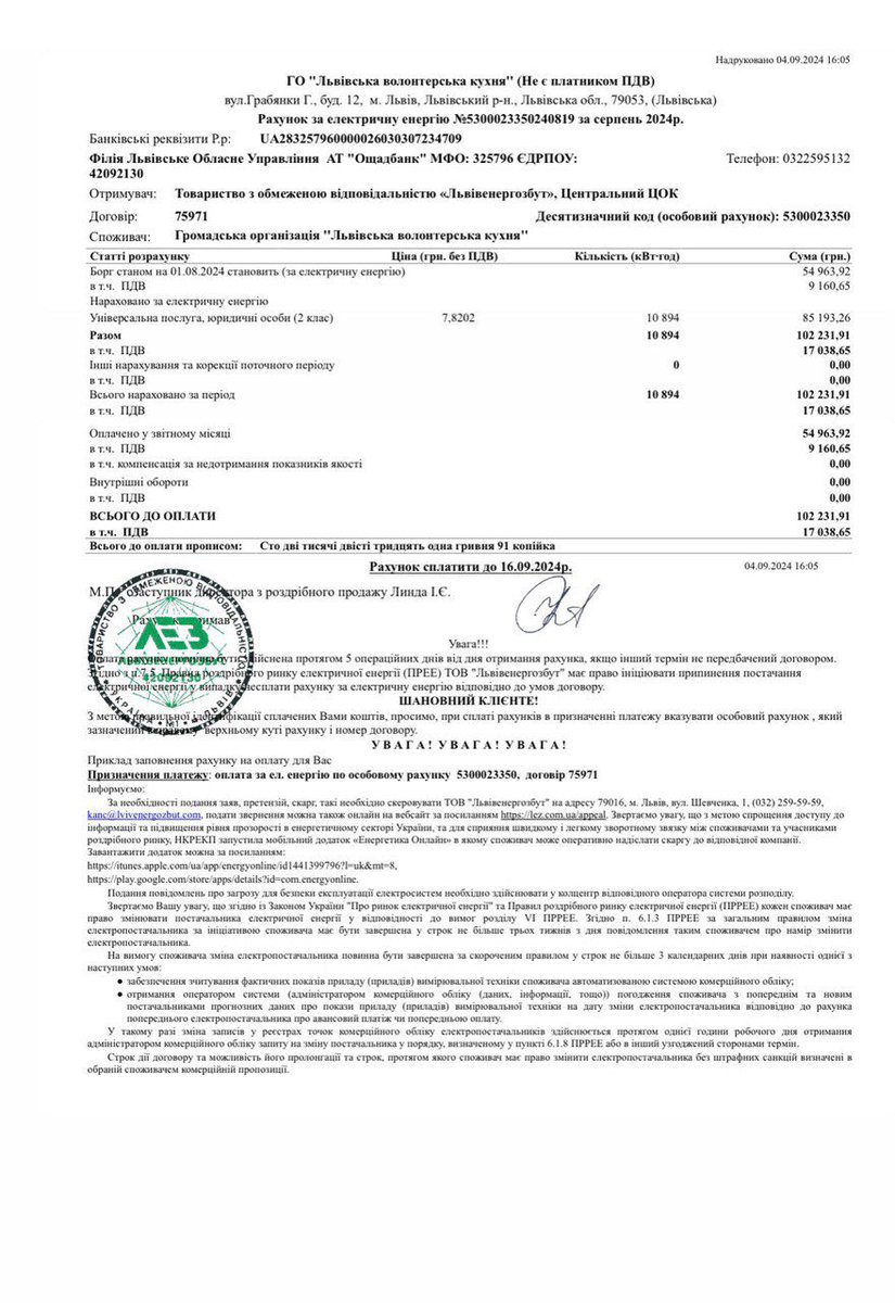 Dear friends,

We are grateful to you for your kind words and constant support 🫶

A small announcement for everyone who follows us☝️

Thank you in advance for sharing and commenting to spread the word 🙌

Our payment details:

linktr.ee/lvkitchen2014

#NAFOFellas #Volunteers