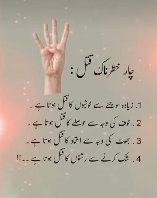 4 khtarnaak qatal