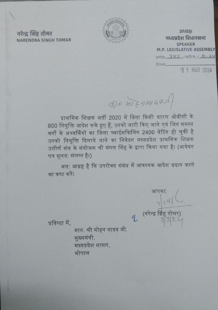 msvarg3's tweet photo. #_MP_OBC_पद_अनहोल्ड_करें @CMMadhyaPradesh @BJP4MP @PMOIndia @narendramodi
@udaypratapmp
@GADdeptmp  #OBC_को_न्याय_दो  
#OBC #MP में सबसेअधिक शोषित 
हर #News में #MP के #स्कूलों के हालबेहाल कैसे हो #नौनिहालों का सपना साकार 
#_MPTET_2020_OBC_पद_अनहोल्ड_करें @DrMohanYadav51 https://t.co/w7r9wVl3LT