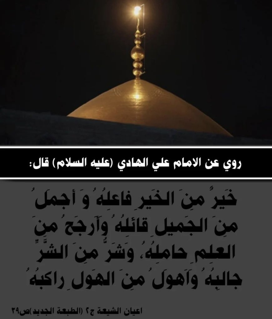 أدعية وأقوال أهل البيت عليهم السلام (@aqwalahlalbayt) on Twitter photo 