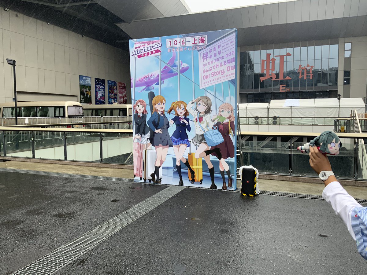 LL_SH_INFO's tweet image. @ 中国LLer大家 、广州场上海场制作人员的各位

LL系列亚洲巡演 广州场和上海场是顺利结束了!
感谢在困难的时候帮助日本LLer我们！

什么时候再见吧！