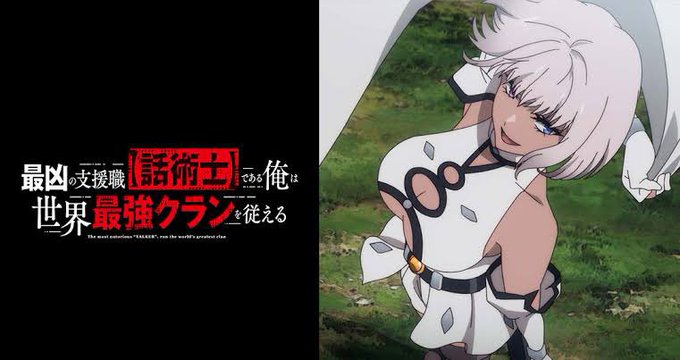 最凶の支援職【話術士】である俺は世界最強クランを従える 第1話