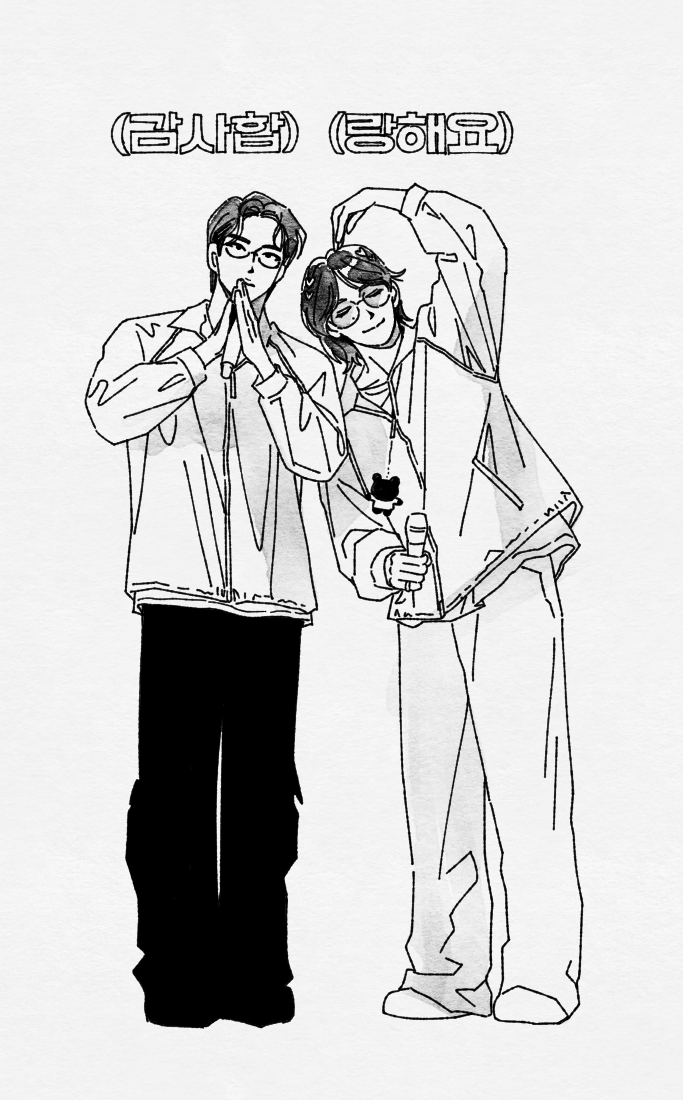 (감사합)(랑해요)