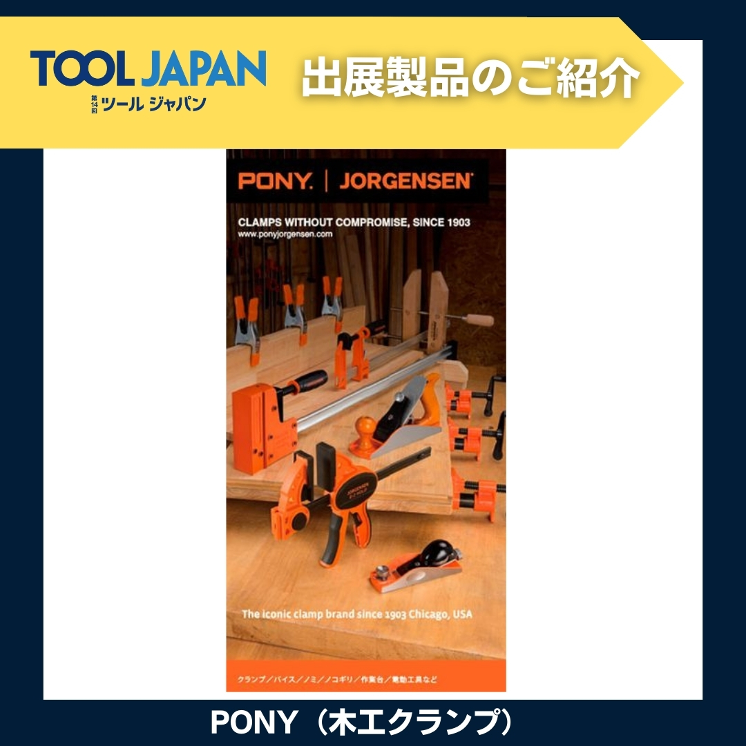 tooljapan_rx's tweet photo. ＜TOOLJAPAN 製品特集！＞
『お家で簡単DIY！DIY製品 特集』

初心者から上級者まで、DIY好きな人は必見の作業工具を集めました。
会場では実際に使用体験できるものもございます。ご来場お待ちしております！
https://t.co/HsV2kW9Ap1
#ツールジャパン #ツール展示会 #工具 #作業服 https://t.co/Kf2ArCfBQq