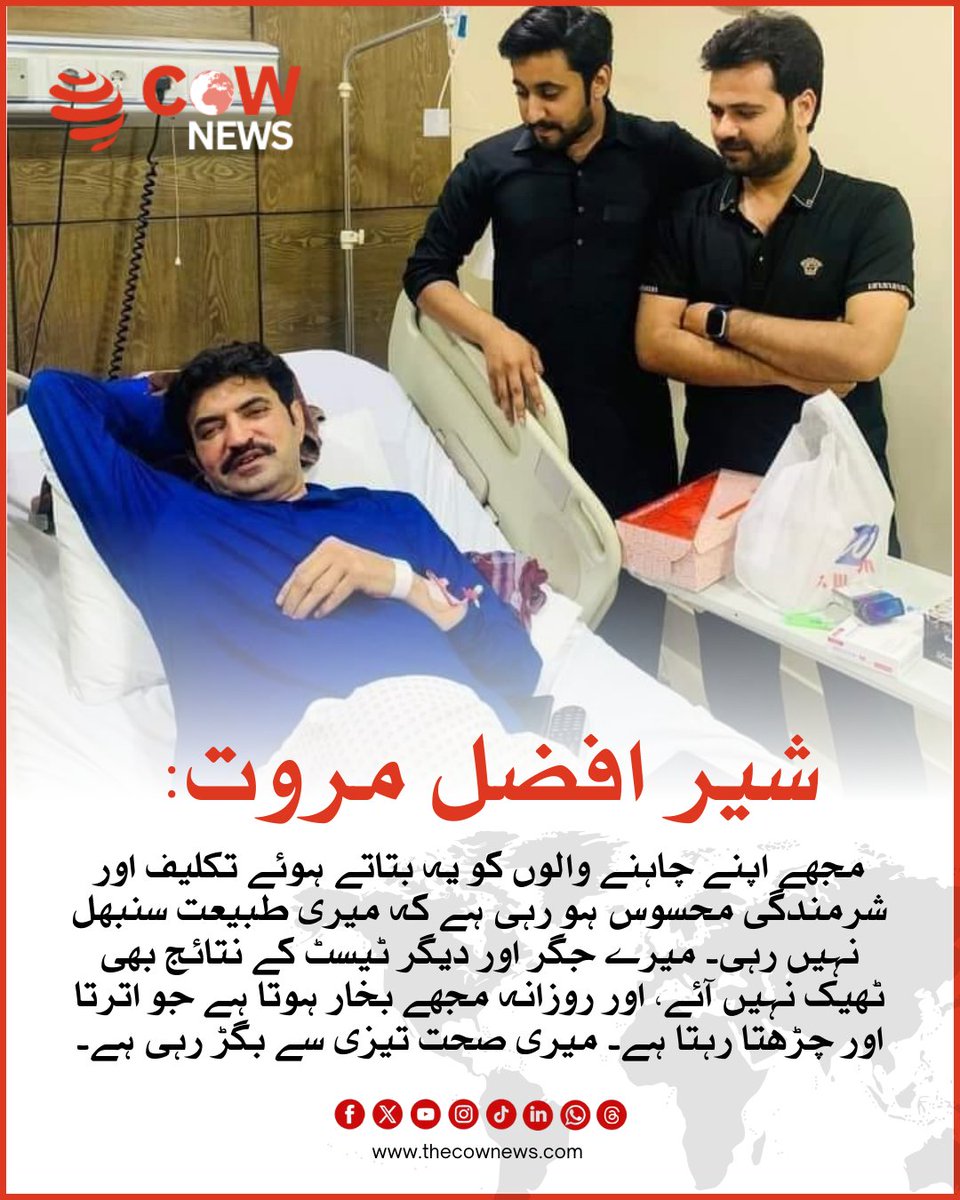 COWNewsOfficial's tweet image. thecownews.com

 #liverissues #fightingillness #healthupdate #staystrong #positivevibes #sendinglove #communitysupport #needhealing #prayers