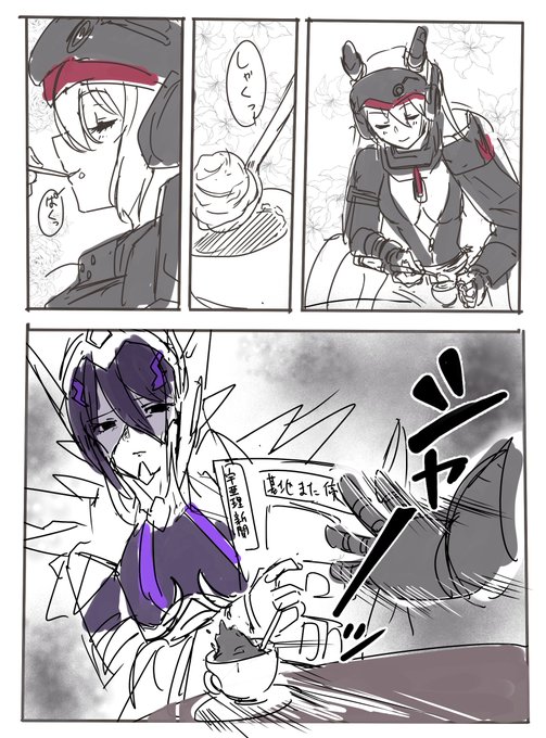 ウインナーコーヒーを飲むEVESONの漫画