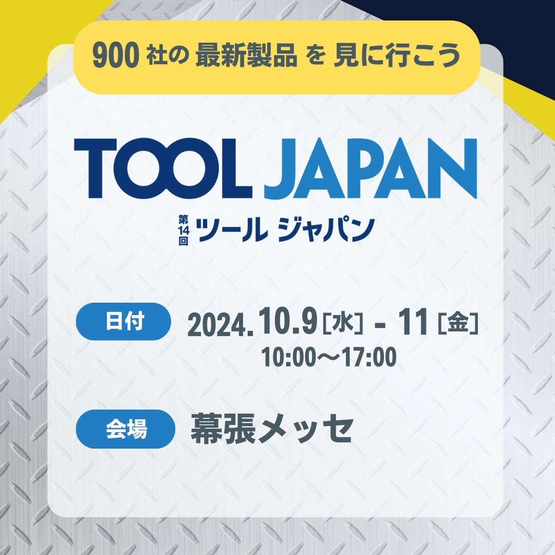 tooljapan_rx's tweet photo. ＜おすすめの出展製品を紹介！＞

会社名：株式会社 三協リール
製品名：エアブローリール
紹介文：縦横18cmのコンパクトボディ、マグネット固定が可能なエアリールです。

https://t.co/rLnnPowX5r

#ツールジャパン #ツール展示会 #工具 #作業服 #展示会　#作業着 #DIY https://t.co/pURROjoVyp