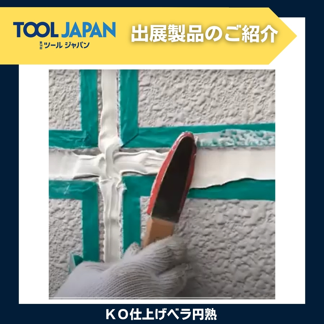 tooljapan_rx's tweet photo. ＜TOOLJAPAN 製品特集！＞

『作業を楽にする、アイディア製品 特集！』

暑い夏、寒い冬に活躍するウェアや、作業時に身体の負担が軽減される製品など。
皆様の作業を楽にしてくれる、アイディア製品特集。
https://t.co/JwycfumKbR
#ツールジャパン #ツール展示会 #工具 #作業服 https://t.co/PoMk6LjCsI