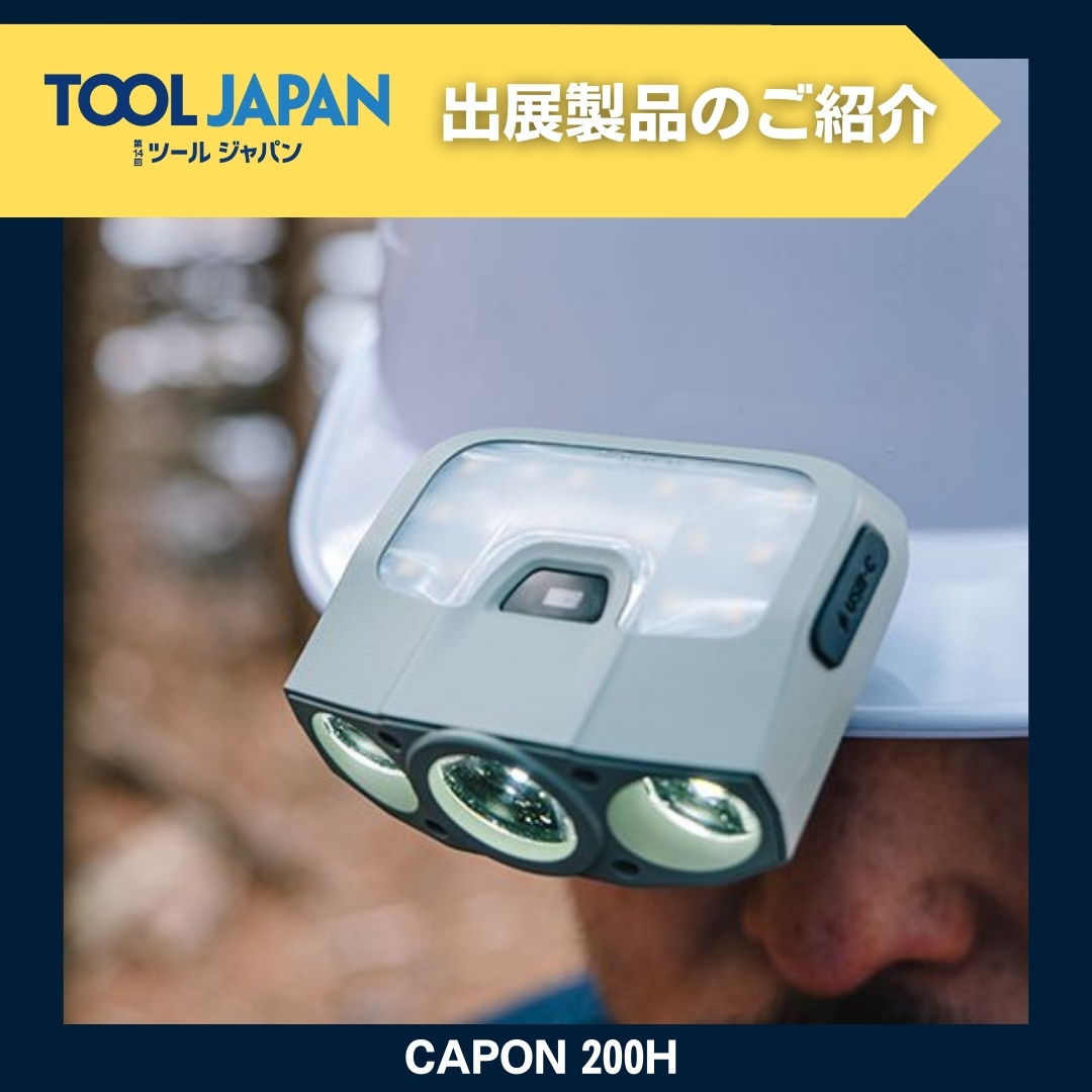 tooljapan_rx's tweet photo. ＜TOOLJAPAN 製品特集！＞
『TOOL JAPAN 初出展企業 特集！』

今年も数多くの企業がTOOL JAPANに初参戦します！注目企業をご案内！
https://t.co/EMcMoMAnZL
#ツールジャパン #ツール展示会 #工具 #作業服 https://t.co/12U4lVs1QQ