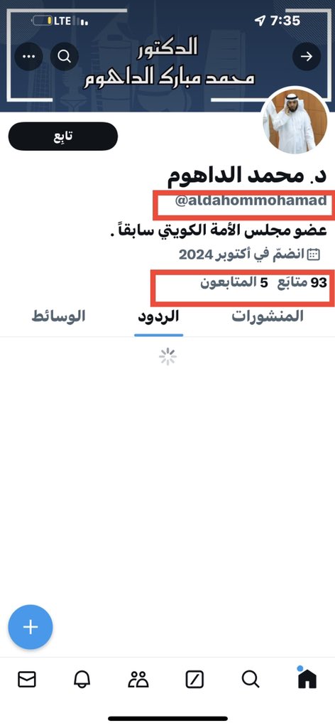 د. محمد الداهوم 🇰🇼 (@mohamadaldahom) on Twitter photo تنبيه :
هذا الحساب مزور
<a href="/aldahommohamad/">د. محمد الداهوم</a>
وينتحل شخصيتي
وسنقوم بمقاضاته واتخاذ الاجراءات القانونية ضده ..... تنبيه :
هذا الحساب مزور
<a href="/aldahommohamad/">د. محمد الداهوم</a>
وينتحل شخصيتي
وسنقوم بمقاضاته واتخاذ الاجراءات القانونية ضده .....