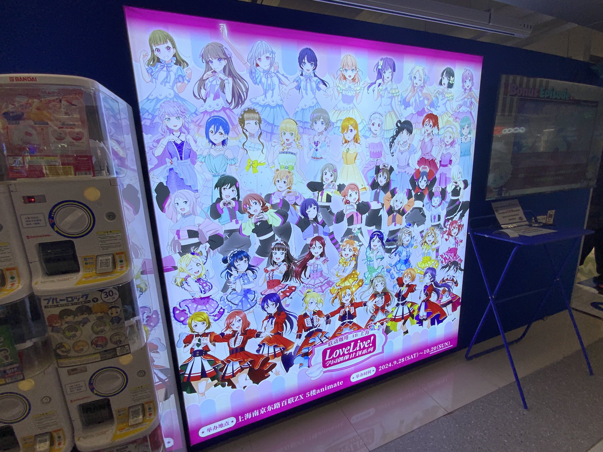 ラブライブ!シリーズ🇨🇳中国大陸 情報bot (@LL_SH_INFO) / X