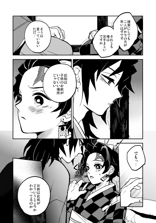 という導入の遊郭スミコちゃんカワイイね義炭本です⊂( ^ω^)⊃
