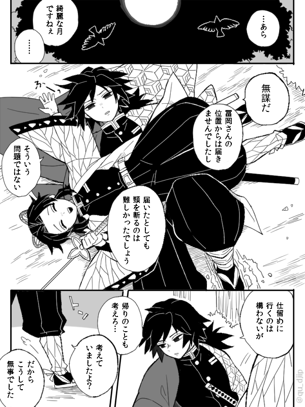 翻弄(ぎゆしの) 