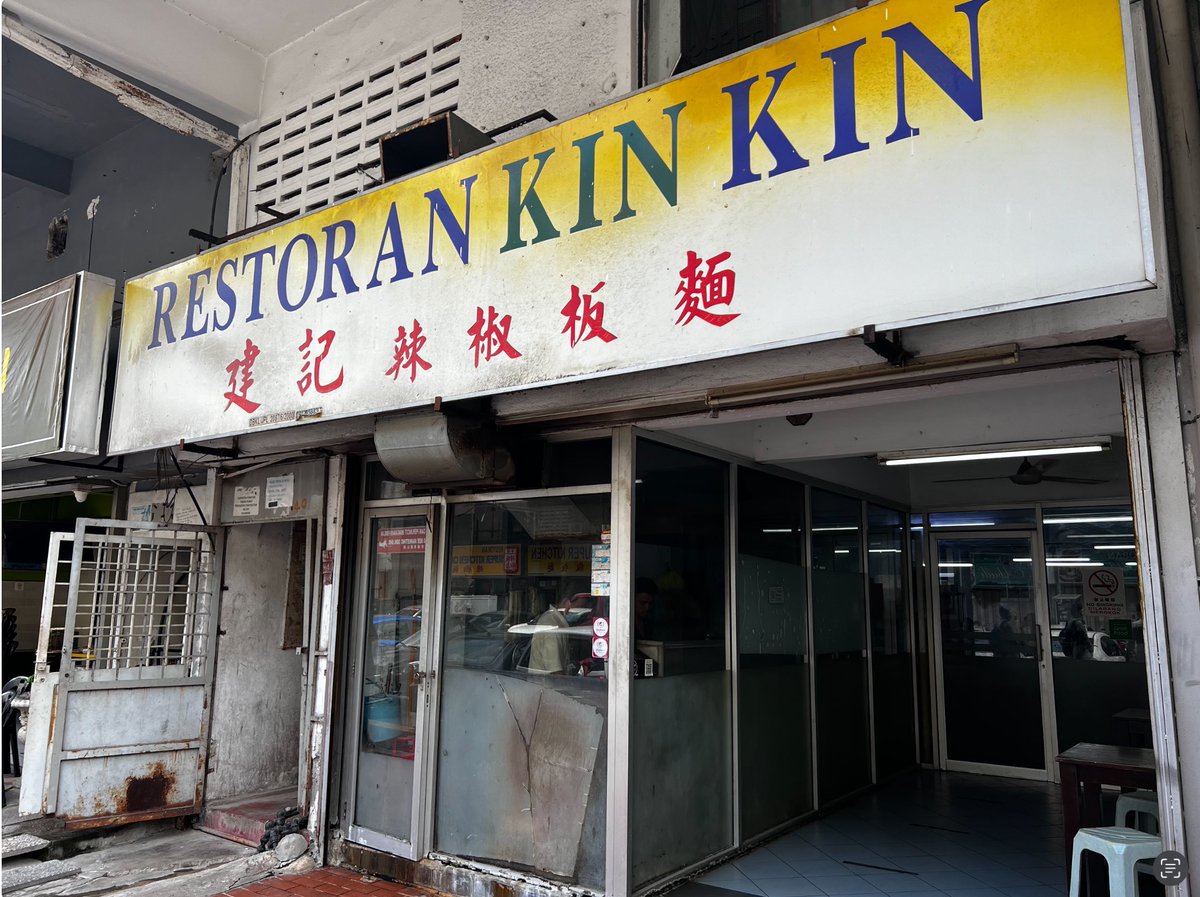 gourmetsauna's tweet photo. 海外グルメ＠クアラルンプール

『RESTORAN KIN KIN』

評価：3.4/5
価格：¥1,000/人

日本からの出張者が毎回行きたがる汁なし辛麺の名店。
焦がしアンチョビーが絶妙、更にタッパの辛味投入で旨み倍増！
2人で3杯注文が適量です。
2024.10

#クアラルンプールグルメ
#RESTORANKINKIN
#グルサウ伝道師 https://t.co/D68jcgpbGB