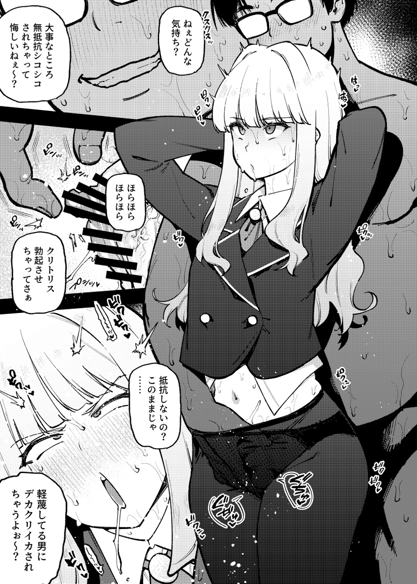 skebにて催眠で動けないままキモモブに好き勝手されるお嬢様を描かせていただきました。感謝ッッ!! 