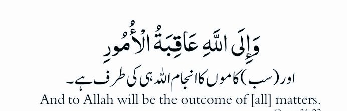 السلام علیکم
صباح الخیر

سب کاموں کا انجام اللہ ہی کیطرف ہے
GOOD MORNING 🍁