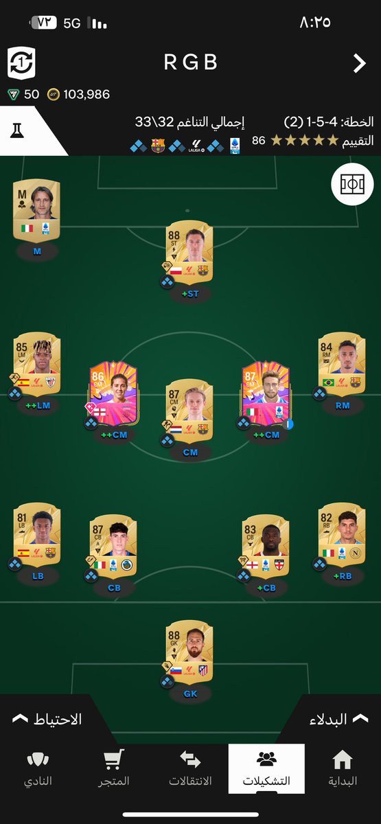 LA_ropl's tweet photo. @FUT_Z5 خالد نصايحك /حقت اتليتكو افضل من رافينها ؟وهل تورام يستاهل ؟ https://t.co/kkpcymyDNN