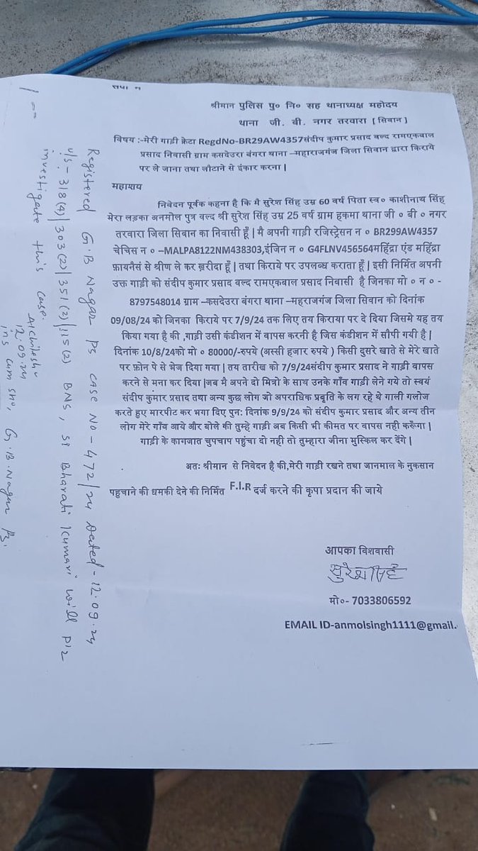 Kanishkraj06's tweet image. @bihar_police @DigSaran Urgent request for intervention! My FIR (472/24) at GB Nagar PS, Siwan, Bihar, regarding my vehicle (BR29AW4357) hasn't progressed. Investigating officer Bharti Kumari is delaying action. Fearing political influence Need justice! Please intervene #Justice