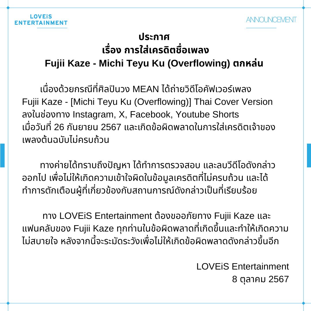 LOVEiS tweet media