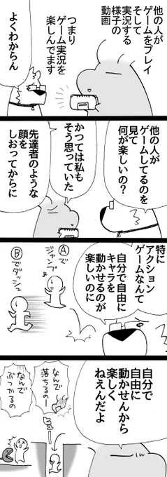 四コマ「自分で出来ない」

なんで私の操作するマリオすぐ死んでしまうん…?
ゲーム実況の方が操作する方が、自由にキャラが動いていて楽しいです。

#四コマ漫画 #御かぞくさま御いっこう 