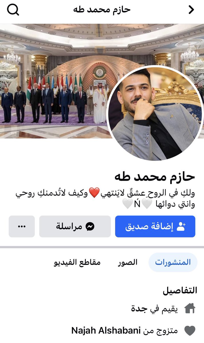 حازم محمد طه ، سوري مقيم في جده يمجد المجرم حسن نصرالله 

هل هناك كيفية للإبلاغ عنه للسلطات السعودية ؟!