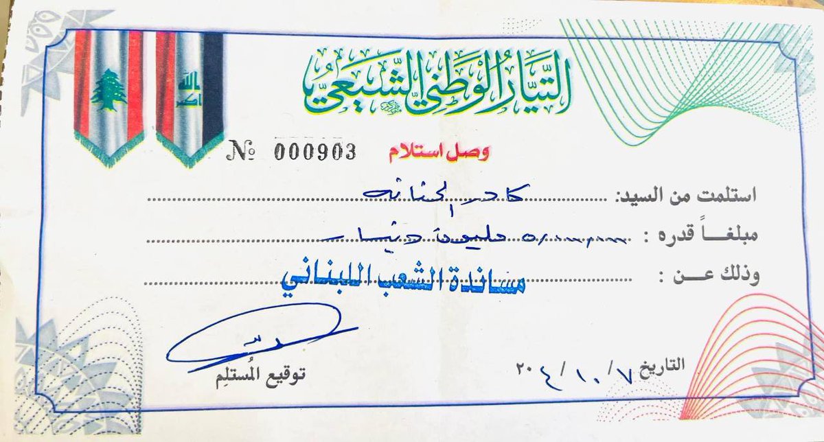 #كادر_الحنانة 
يساندون اخوتهم من الشعب اللبناني