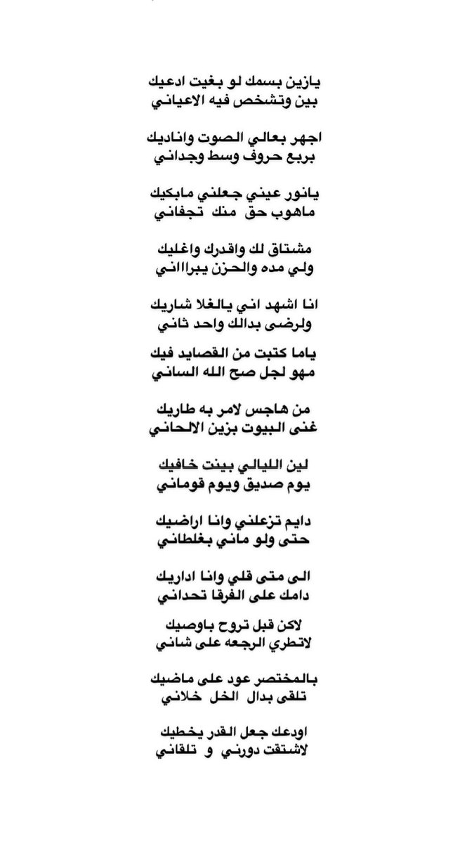 يازين بسمك لو بغيت ادعيك 
بين وتشخص فيه الاعياني