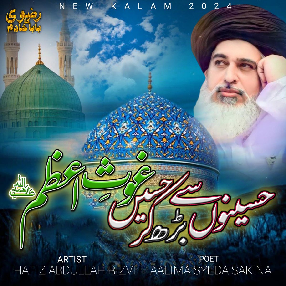 Aalima SyeDa SakiNa tweet media