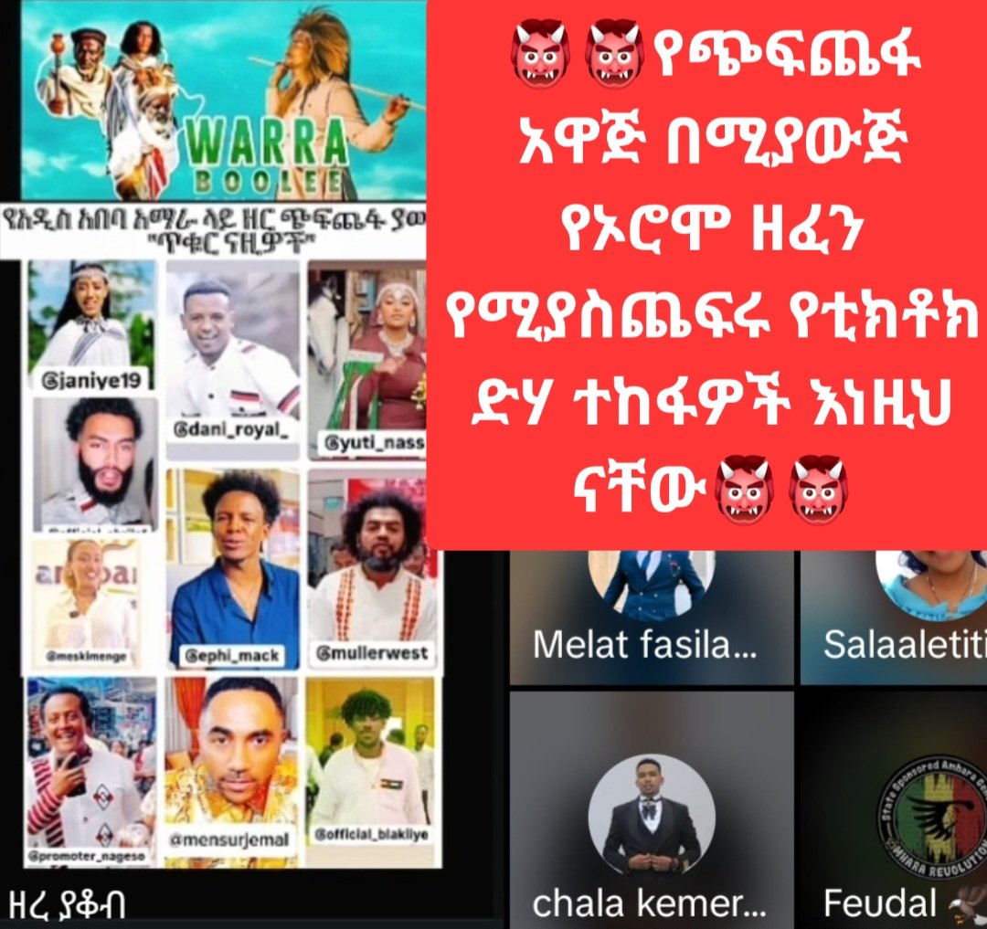 Anketse አንቀጸ-ፋኖነኝ tweet media