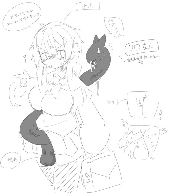 生殖器に寄生する宇宙生物… 