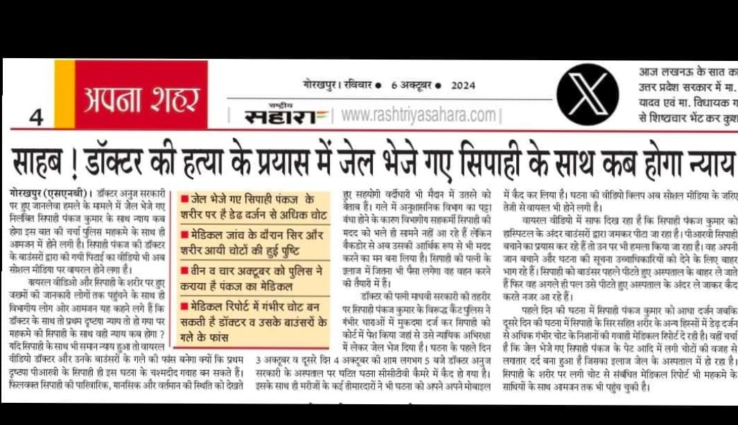 RohitCh46073881's tweet photo. सिपाही कभी डॉक्टर से गलत बात ही नही करता पर एक बात जो पढ़ने को मिल रही कि डॉक्टर को बाउंसर रखने की जरूरत क्यों पड़ रहीats/STF में ड्यूटी तो नही की फिर दुश्मनी किस्से है सुरक्षा क्यों? बड़े पोस्टर M act पुलिस के ही नाम से छपवा के ओपीडी के बाहर लगाते है आज उसे ही प्रताड़ित कर दिया https://t.co/6QKybKkMTR
