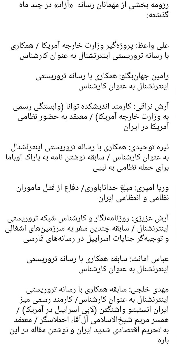 این پست را به عنوان آخرین پست درباره مدرسه آزاد می‌گذارم‌.
نکته: لازم است یادآوری کنم که طبق اعلام وزارت اطلاعات و ارشاد همکاری با رسانه متخاصم اینترنشنال جرم است و شامل اقدام تروریستی علیه کشور می‌شود.