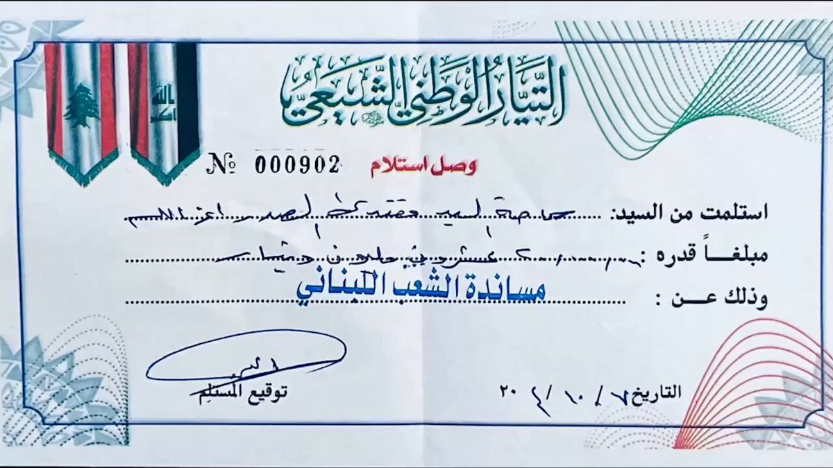 القائد الصدر من مقر البنيان المرصوص في النجف الأشرف يشارك في التبرع لأخواننا في لبنان ،ليؤكد أهمية هذه الفعالية الأجتماعية الإنسانية وللحث على المشاركة فيها . 

#تبرع_للبنان_بحملة_البنيان