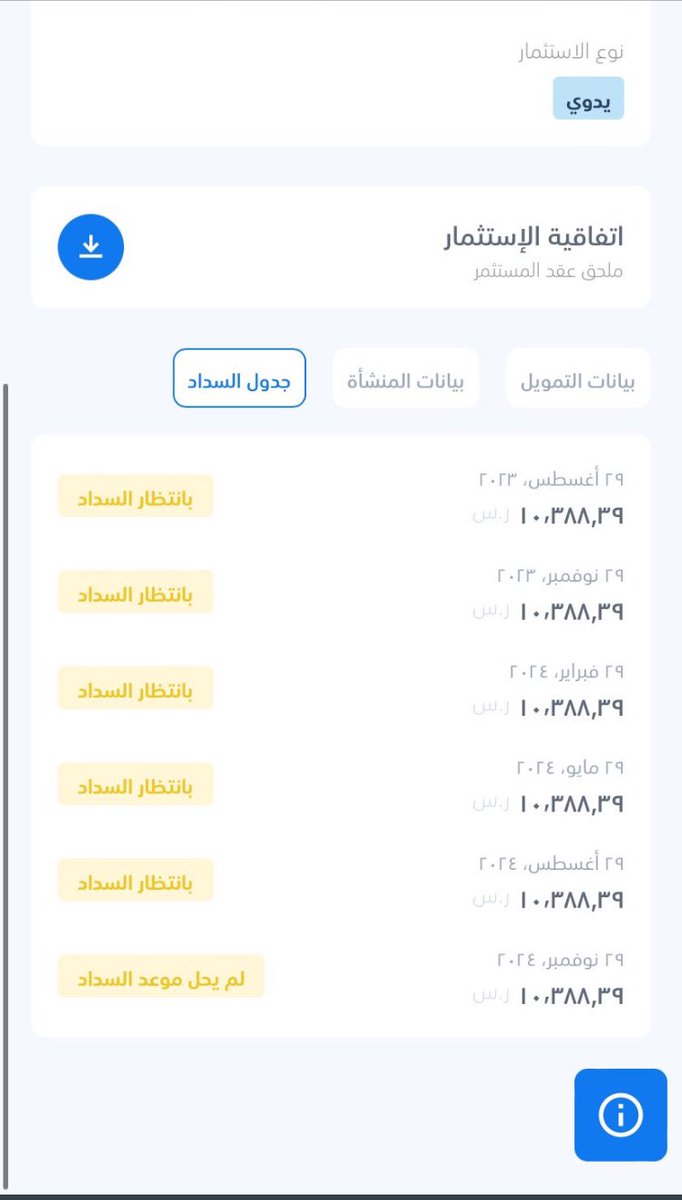 dubaiy1985's tweet photo. @Forus_ksa فرصه رقم OEN-103-451 لم يتم سداد اي دفعه الى الأن منذ اكثر من سنه ، ولا جديد يذكر !!!!؟ https://t.co/dotextZk9O