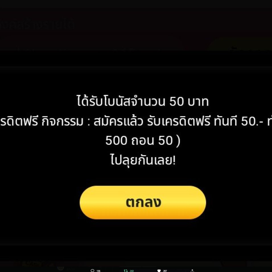 ⛔️ไม่ต้องฝากไม่ต้องแชร์
#เครดิตฟรี50❇️

รีทวิต+เม้น #แจกจริง
📱Code : 642A3E89
สมัคร🌐: rb.gy/ps8p5x

#เครดิตฟรี50ไม่ฝากก่อน #แจกเครดิตฟรีล่าสุด 
#เครดิตฟรี50ไม่ต้องฝากไม่ต้องแชร์ #แจกฟรีทุกวัน 
#สล๊อตเว็บตรงอันดับ1 #ทุนฟรีสล็อต #เว็ปใหญ่แจกจริง