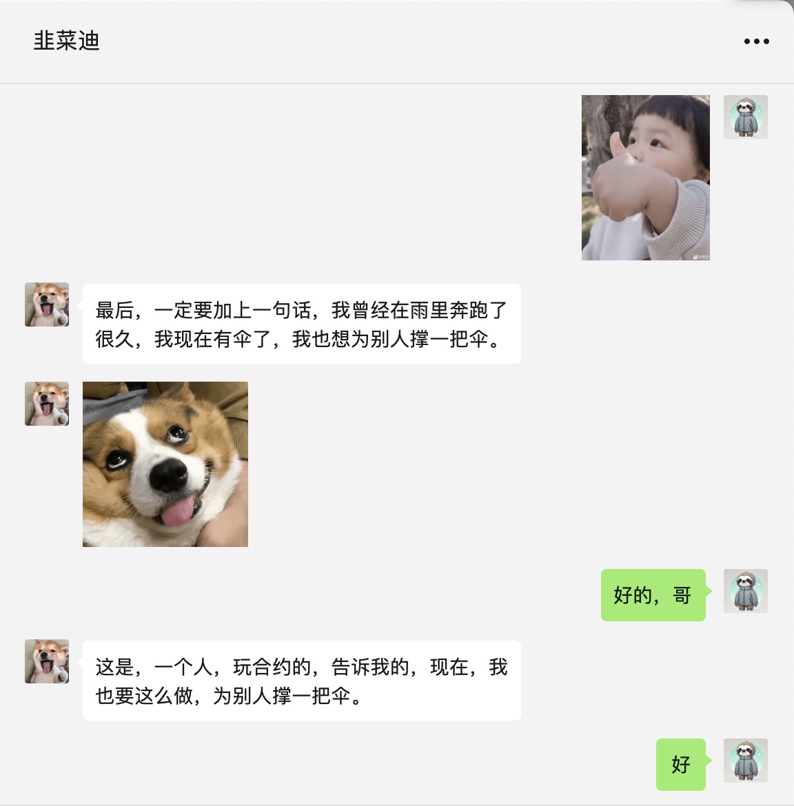 首先关注一下男猪脚 <a href="/yggy79694/">韭菜迪。(主打抽象)</a> 韭菜迪，迪哥