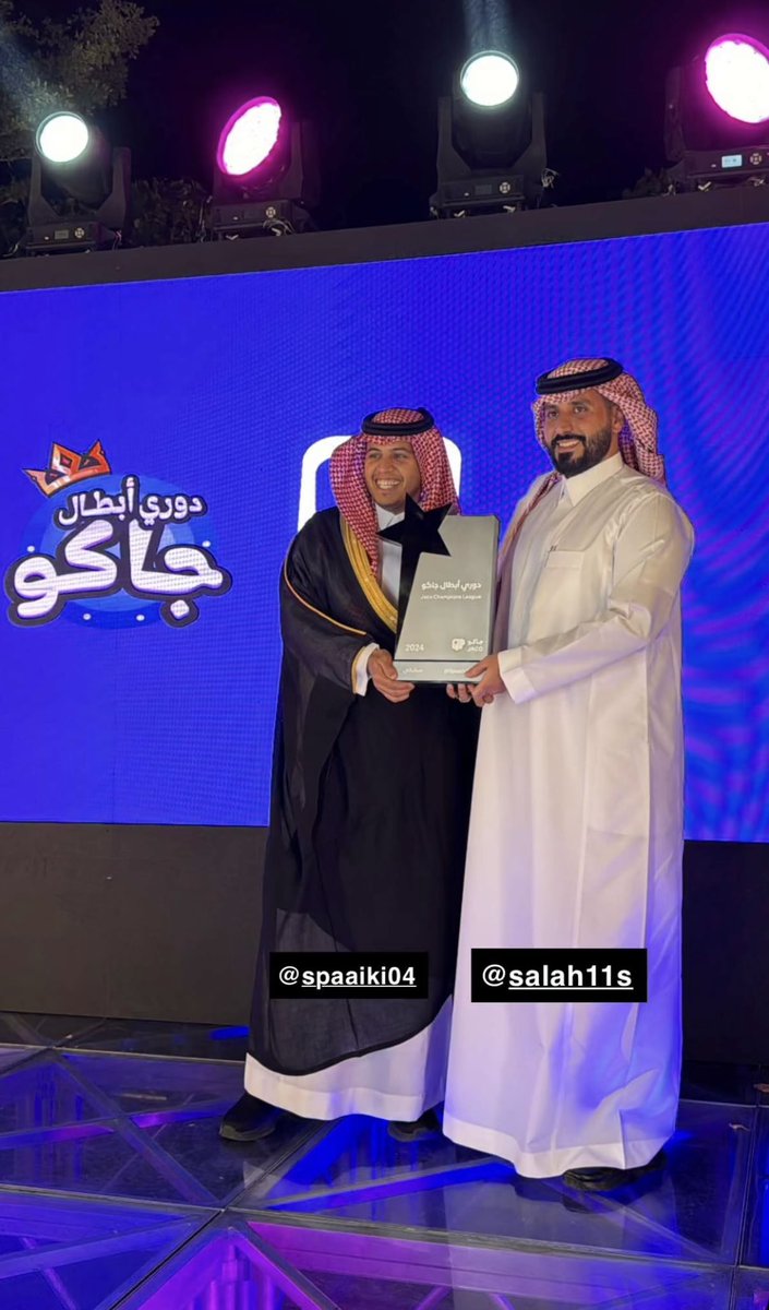 يهنيالي بصحبتك يا رفيج الروح
گرنفل والگرنفل من بعيد يفوح 🤍الف مبروك يا أساطير جاكو #سبايكي # صلاح_العمري🫡