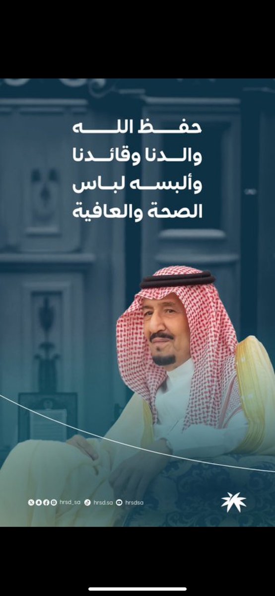 ViP_A113's tweet photo. لابأس طهور بإذن الله خطاك السوء ياملكنا ياملك الإنسانية😔❤️#سلمان_بن_عبدالعزيز_ال_سعود https://t.co/kSgd4eFDmu