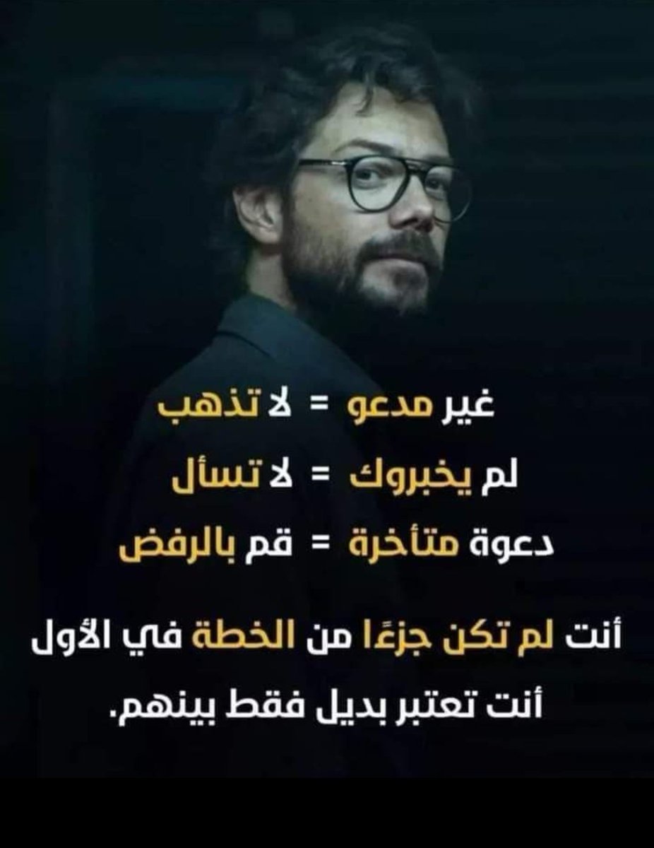 هاذي من أهم القاعدات لي نمشي بيهم 😎