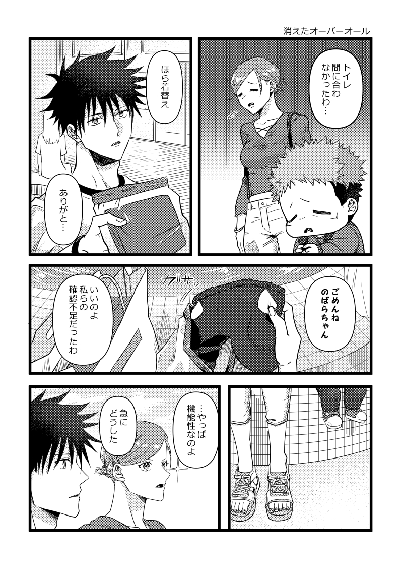 「さいろく ことらにっき2」の頒布が開始されました🐯描き下ろしは26ページでいつもの皆に加えてお兄ちゃんも初登場しております👏よろしくお願いします☺️
とら https://t.co/Ad3ugxkIeL
フロ https://t.co/9VKoUFhZWP