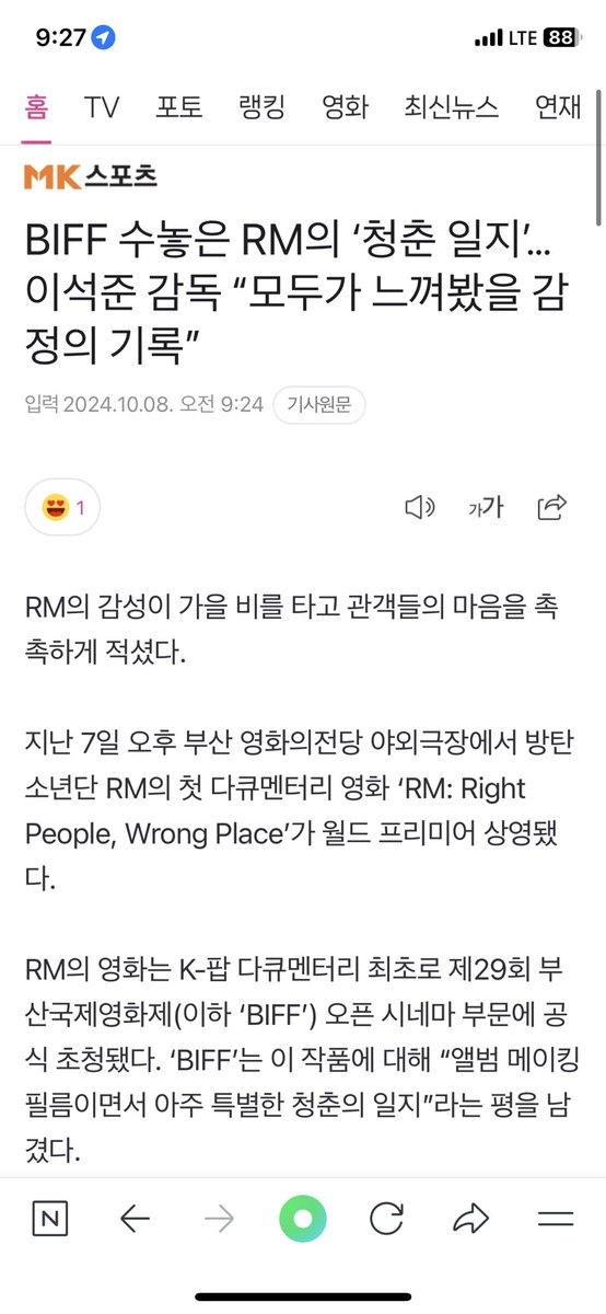 heun0613bts's tweet photo. BIFF 수놓은 RM의 ‘청춘 일지’…이석준 감독 “모두가 느껴봤을 감정의 기록” (출처 : 네이버 연예) https://t.co/OBC338oFA5 https://t.co/po2ju7sY8B