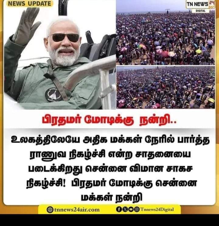 chiterumbu's tweet photo. #TNThanksModi https://t.co/hwGvfVYhPq