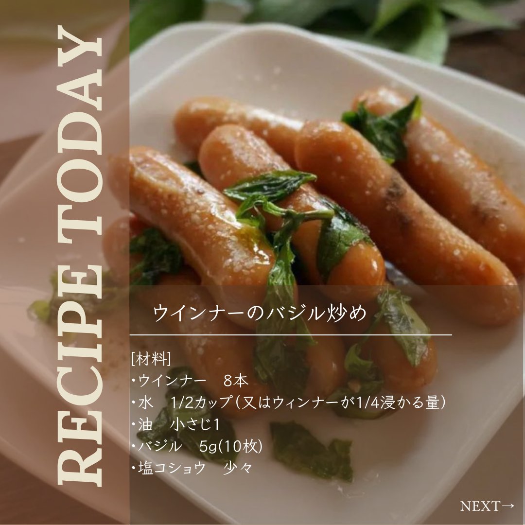 Mother6421's tweet photo. 今日もバジルを使った最速レシピを紹介します♪

お弁当にも、キャンプにも
お手軽に作れます

今日も素敵な1日になりますように👍✨

#バジル 
#簡単レシピ
#スタイリング https://t.co/PVoslFYh2x