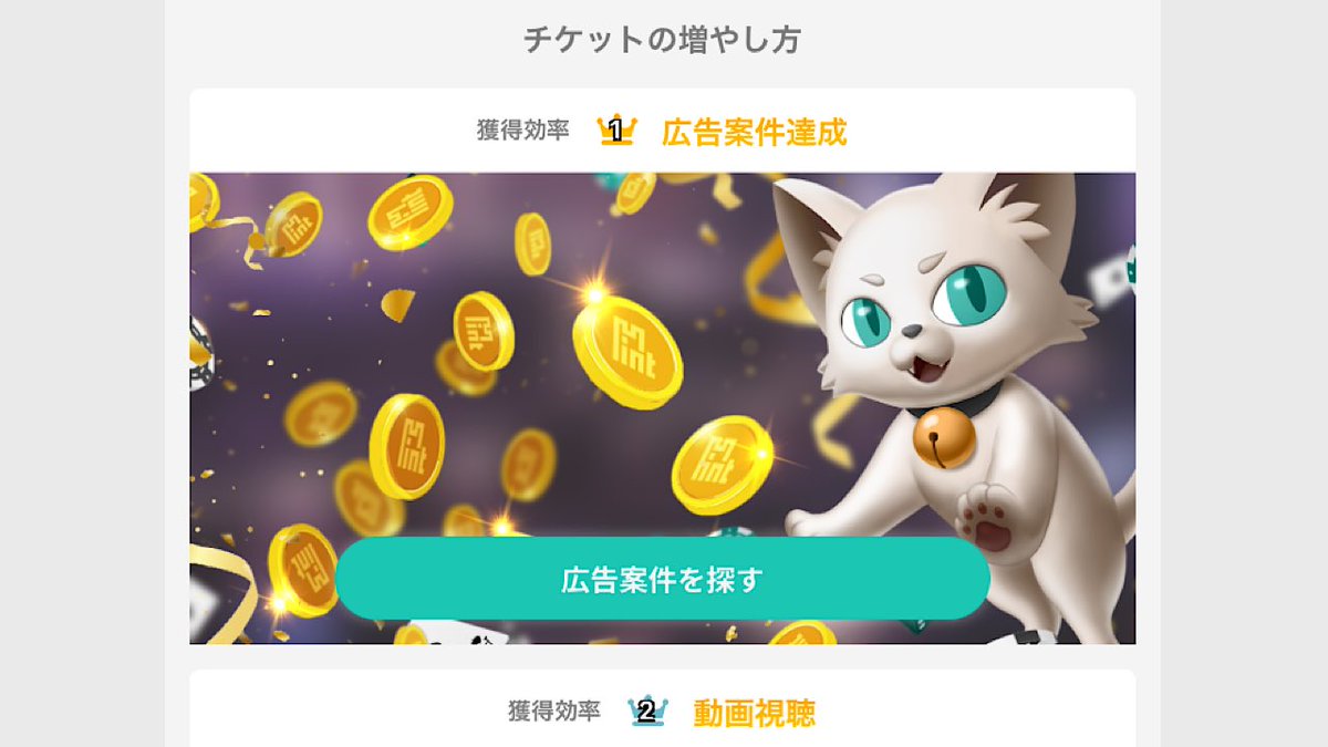 ポイ活サイト ミントタウン
ワンチャンデカい 新機能実装 #PR 

広告利用や動画視聴でﾁｹｯﾄ貯める
抽選で高額ポイントが当たる🎯
1位なら117万MG（約18,000円㌽）🎁

【登録はこちらから】
🔻ミントタウン
mint-town.com
🔻招待コード
SBI67UXQ