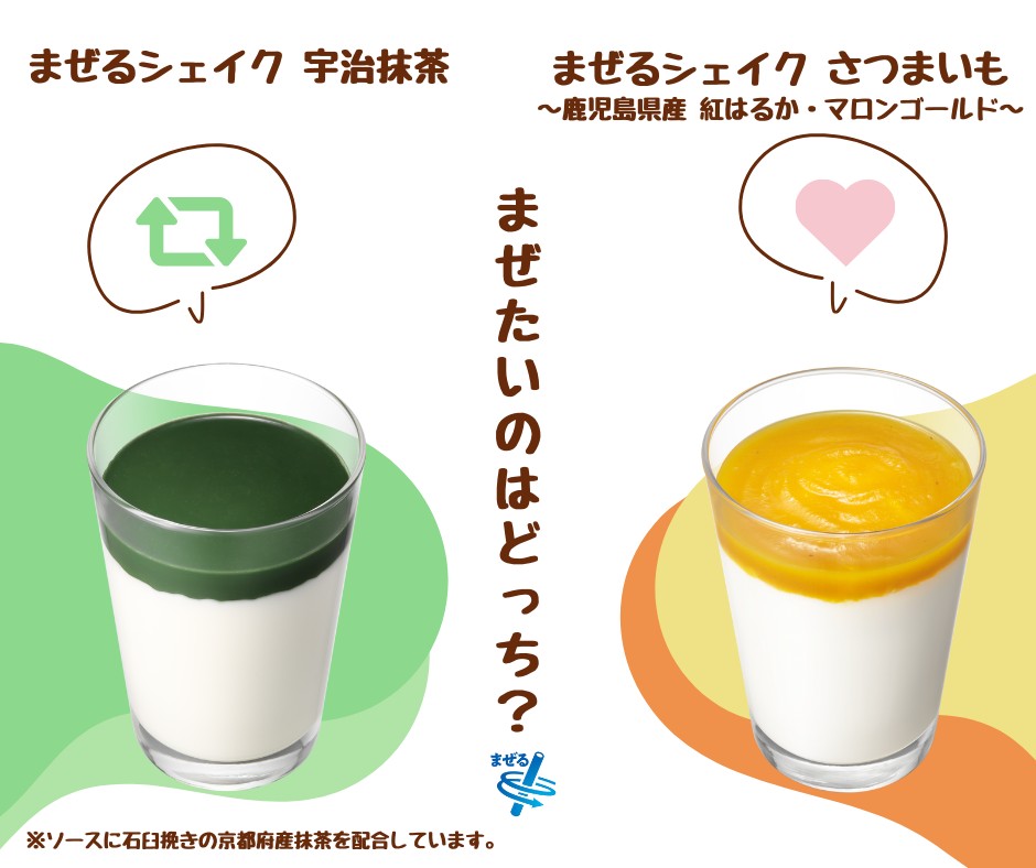 mos_burger's tweet photo. どっちをまぜまぜしたいですか？💚💛 https://t.co/CGnDqufL9v