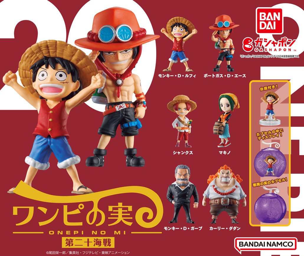 商品情報】 ／ From TV animation #ONEPIECE ワンピの実 第二十海戦