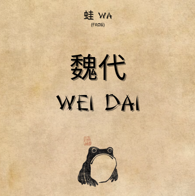 Wei Dai: The Theoretical Trailblazer

I shuffle through the pages of my notebook until I find the sketch of a bespectacled figure with a focused expression. 

“Now, I want to introduce you to someone who’s not just a part of this story—he’s one of its earliest inspirations,” 

I
