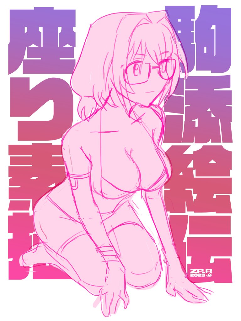 ででん生誕日、おめでと伝ちゃん! 