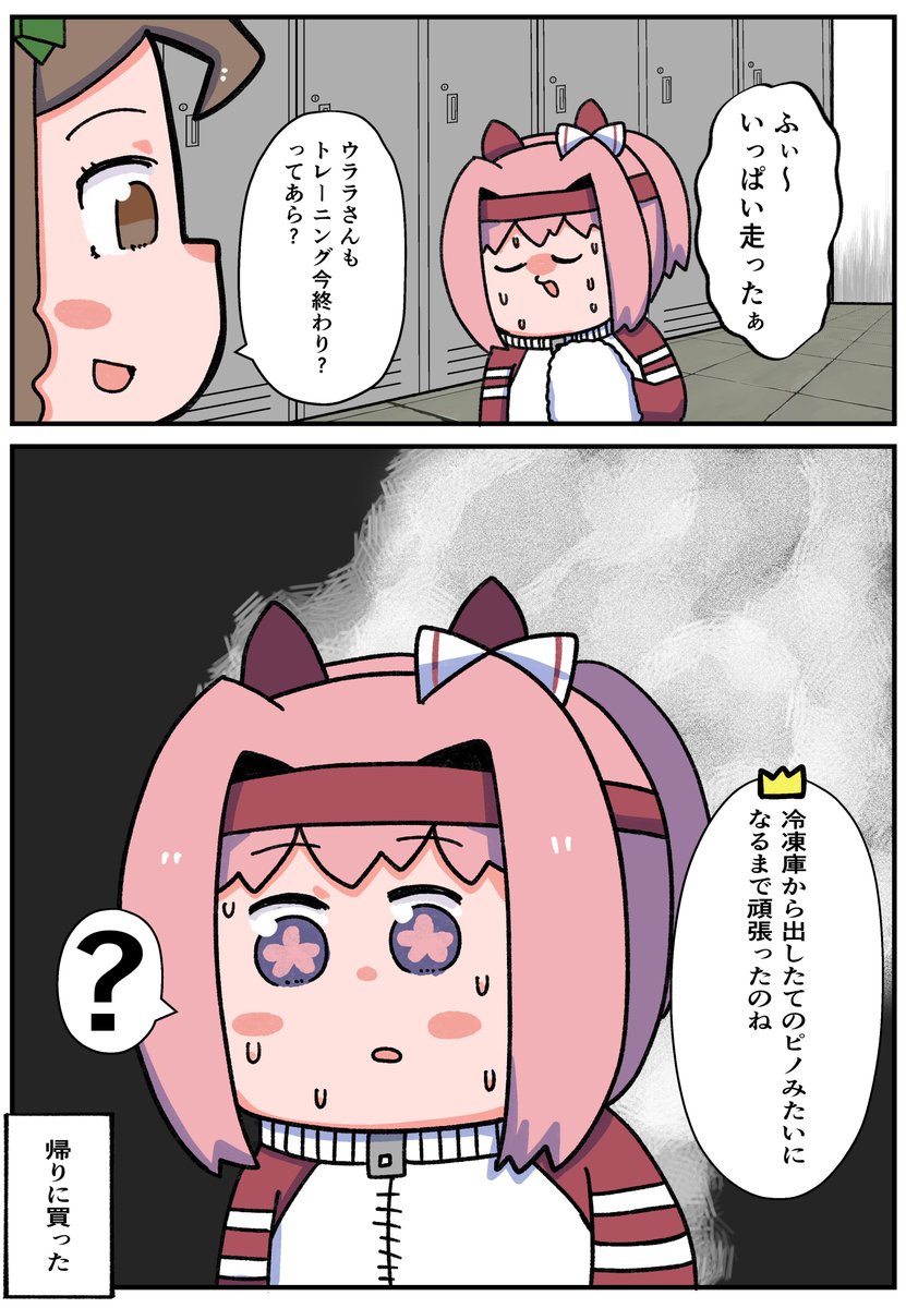 褒め方の癖が強いキングちゃん